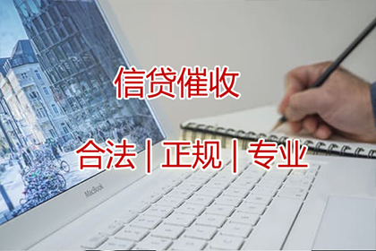 临沭催帐公司
